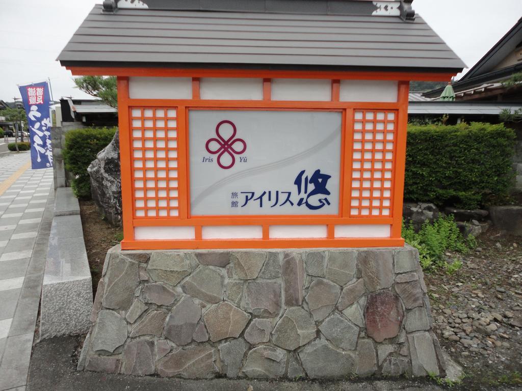 Hotel Iris Yu Hiraizumi Exteriér fotografie